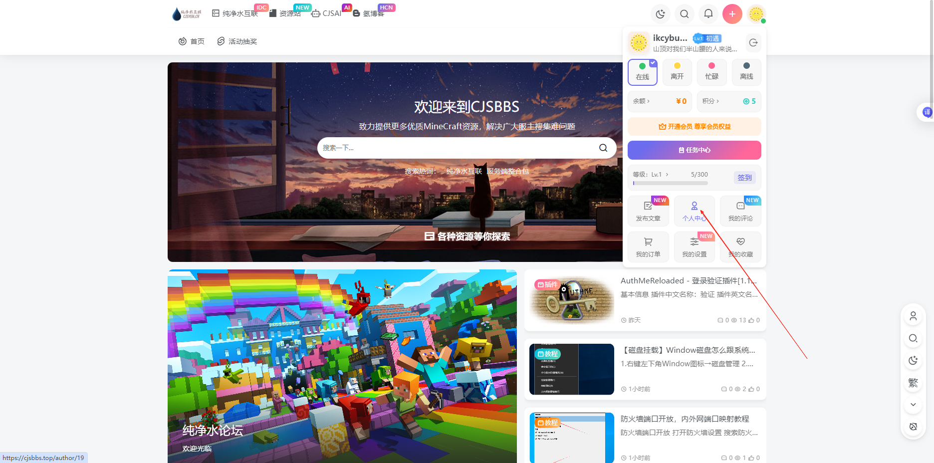 CJSBBS 论坛重启・内测版本震撼上线！创作者激励计划重磅来袭！